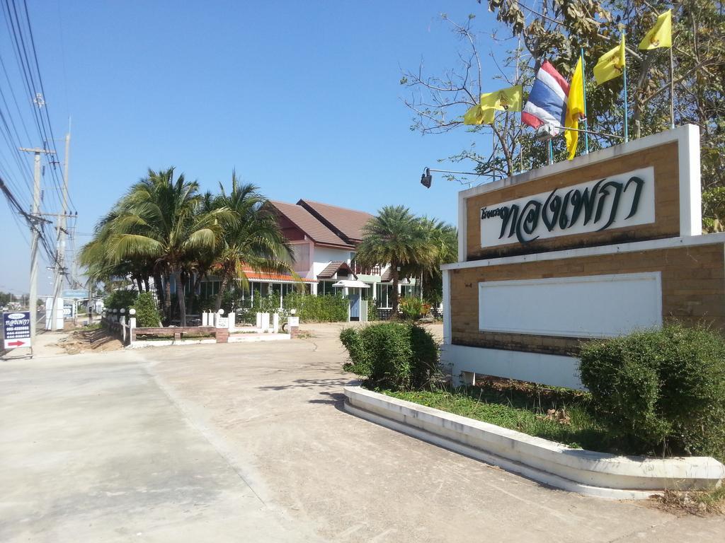 Thong Paeka Hotel Prasat Εξωτερικό φωτογραφία
